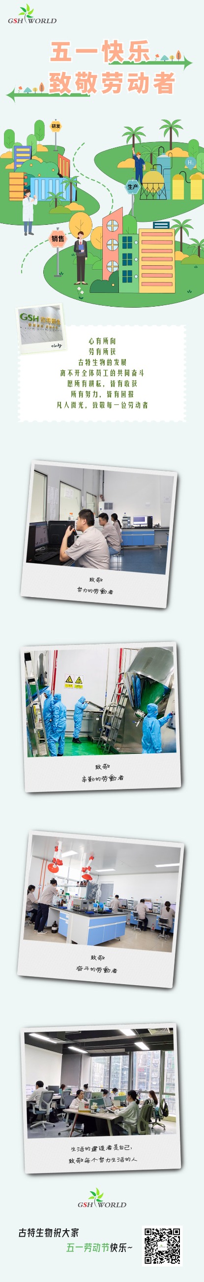 五一勞動節(jié) | 心有所向，勞有所獲