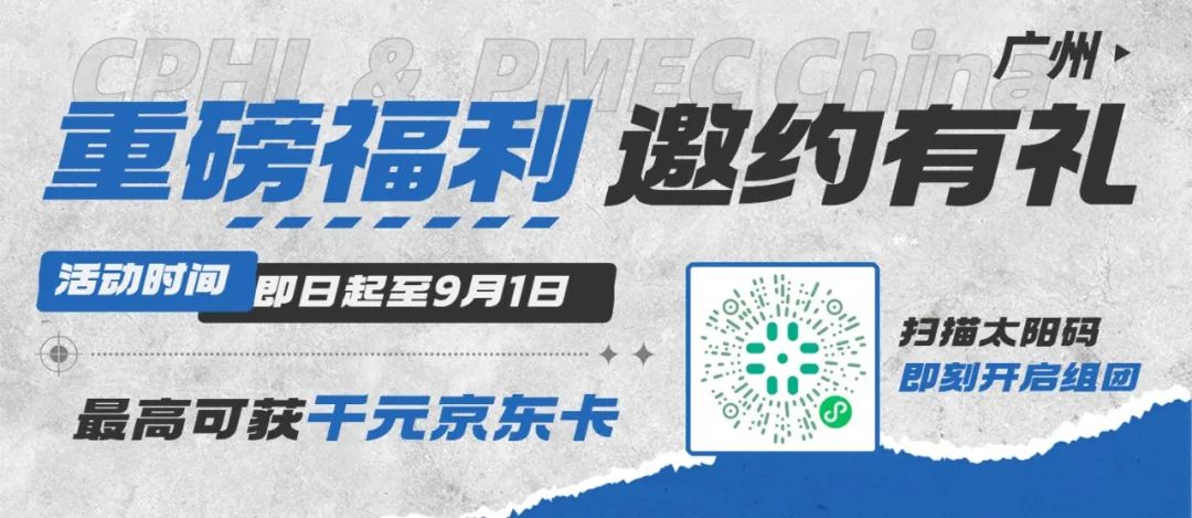 現(xiàn)在報(bào)名組團(tuán)參觀，更能贏取豐厚觀展大禮包！