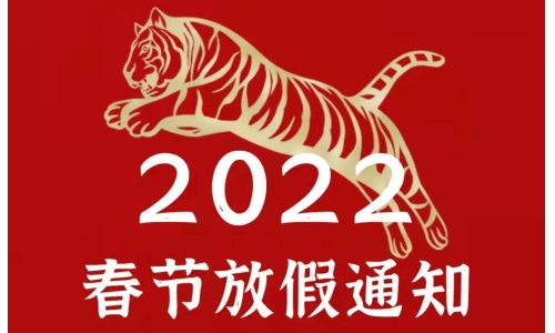 古特新生恭祝大家新年快樂！