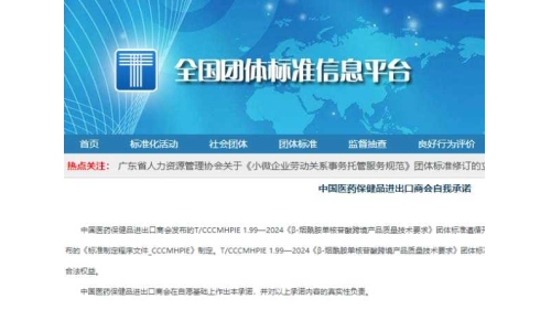 關(guān)注！由古特生物參與起草的NMN新團體標準正式發(fā)布！