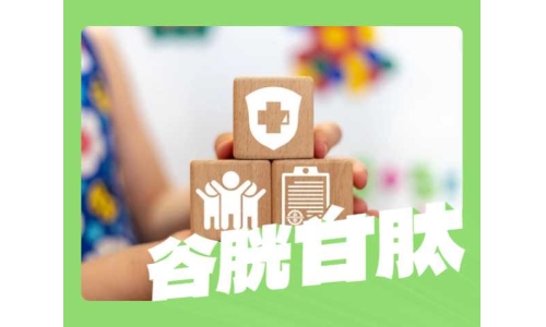 谷胱甘肽如何增強(qiáng)免疫力？